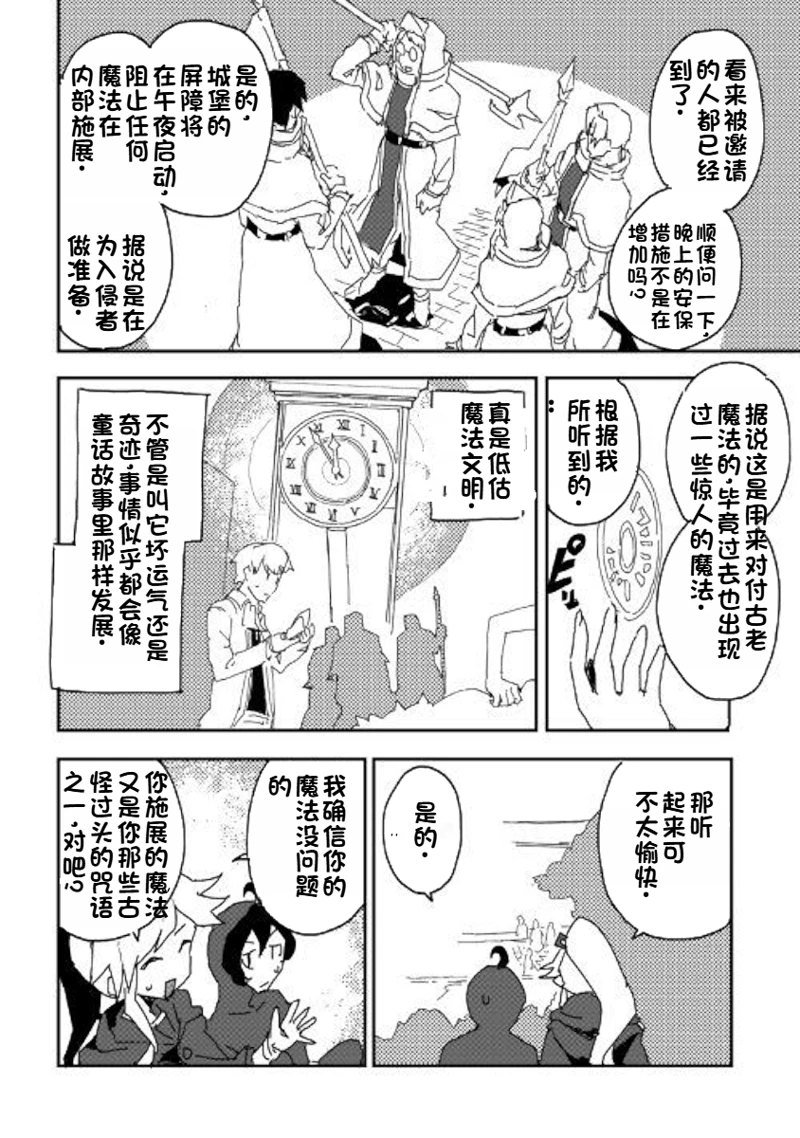 第38话