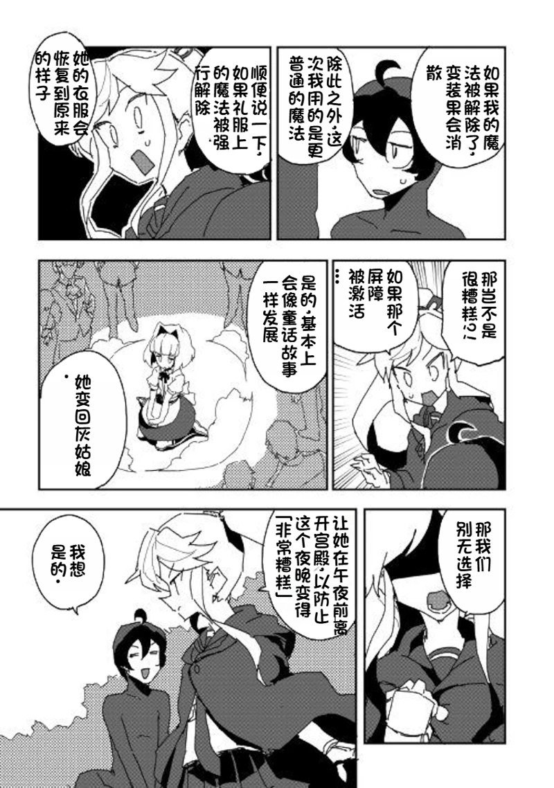 第38话