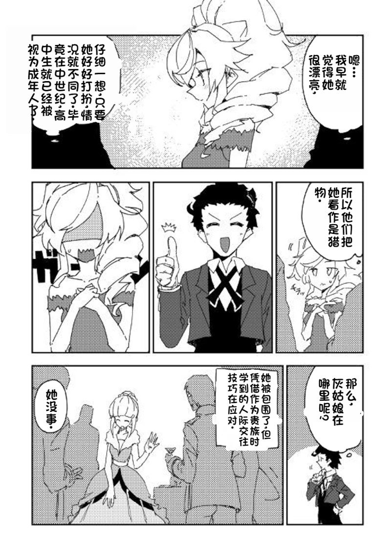 第38话