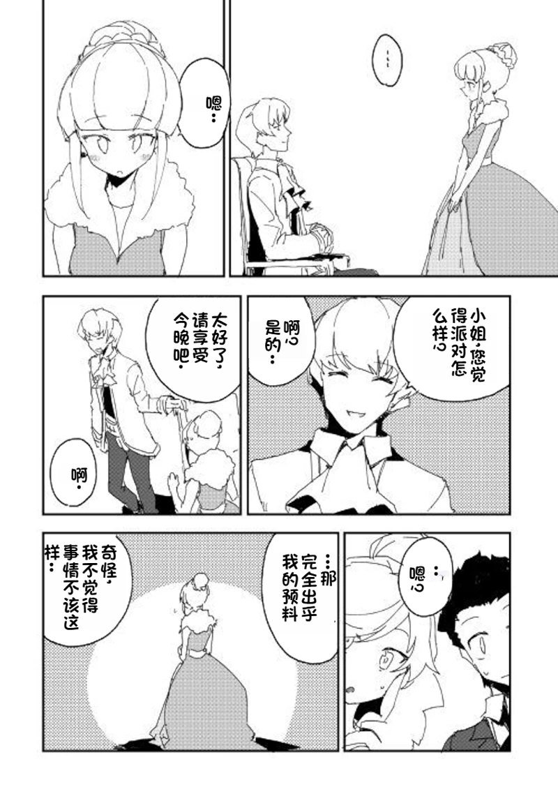 第38话