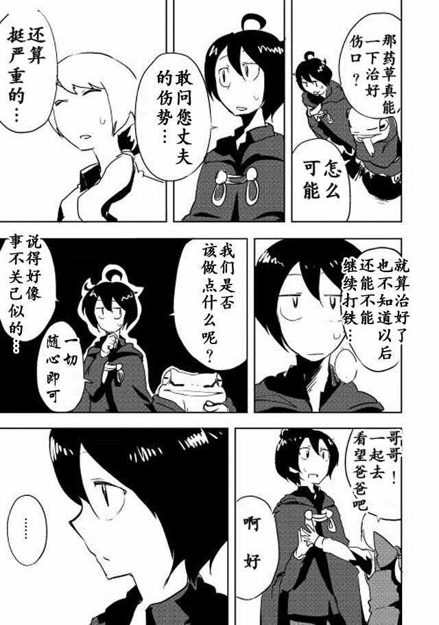 第4话