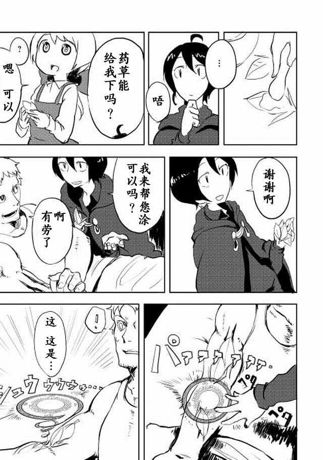 第4话