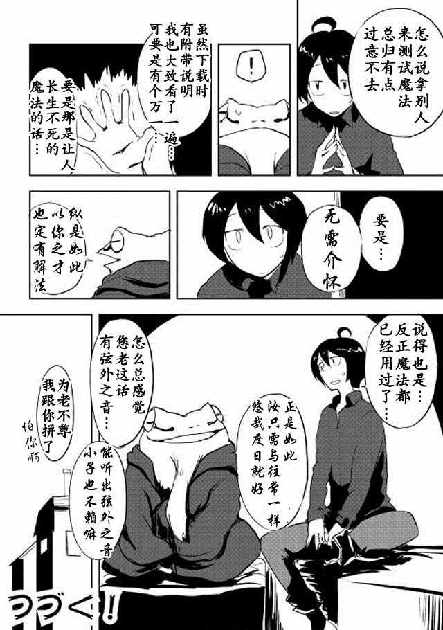 第4话
