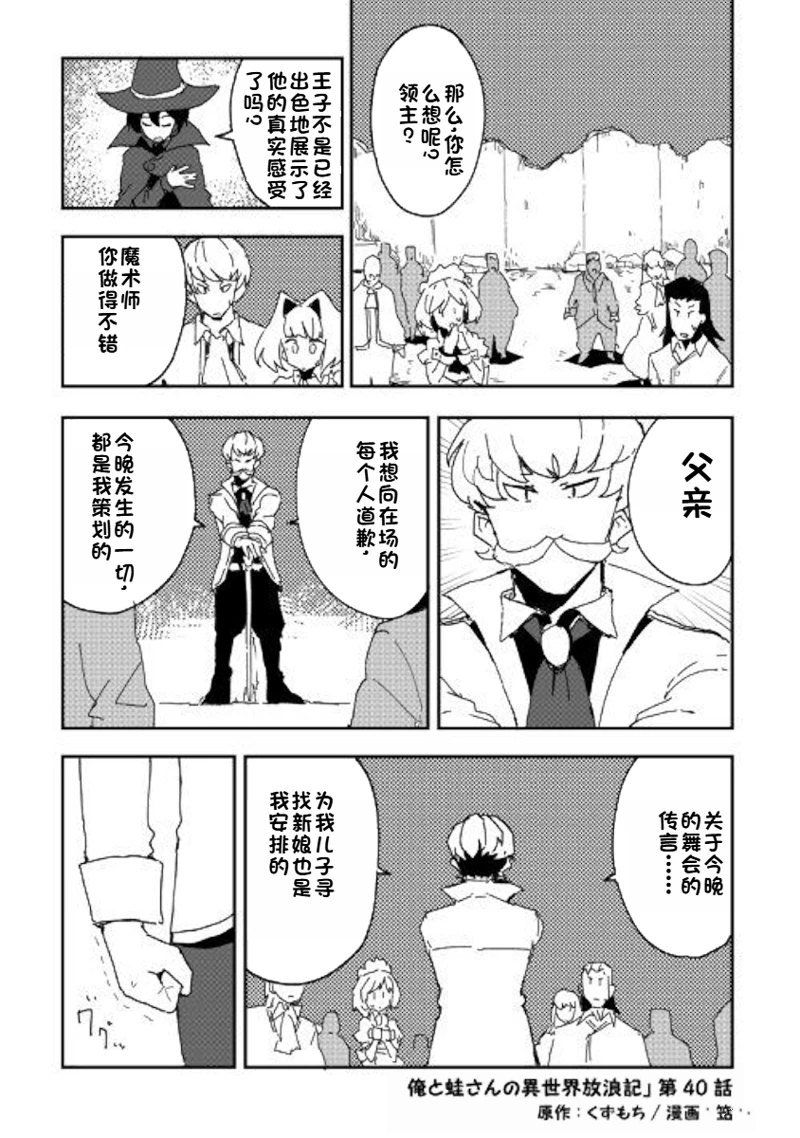 第40话