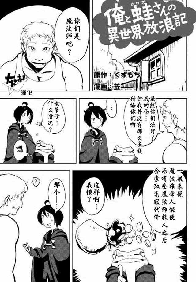 第5话