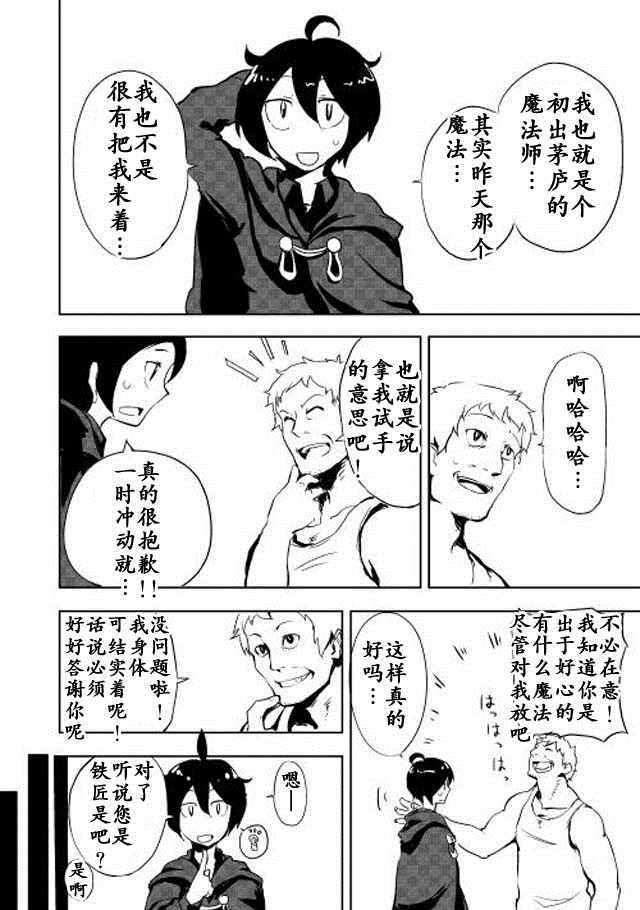 第5话