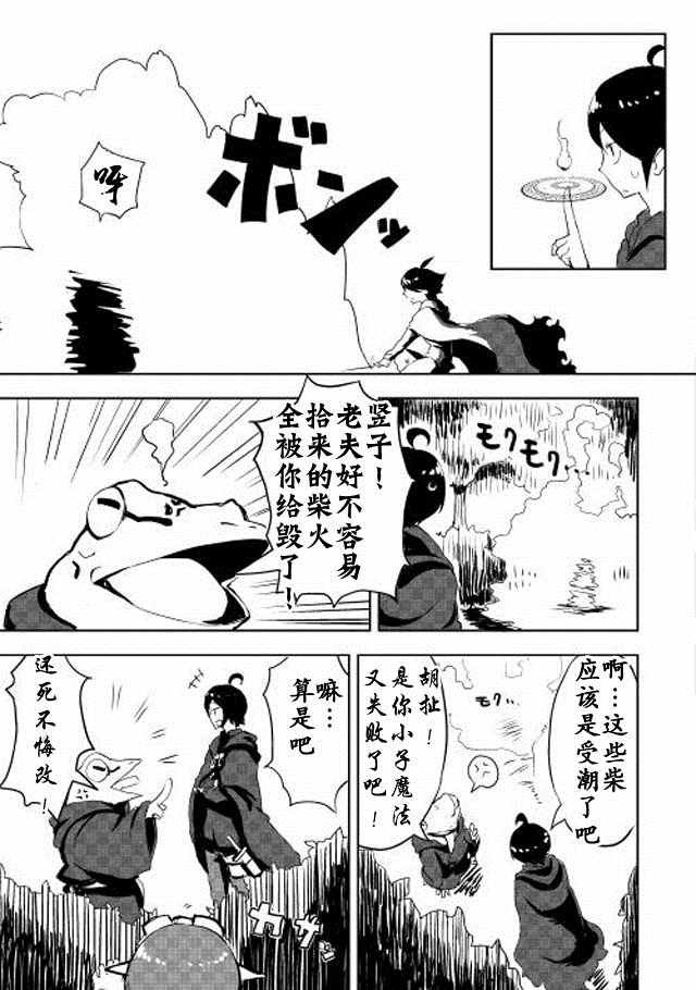 第5话