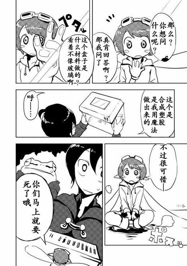 第5话