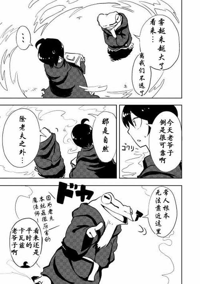 第5话