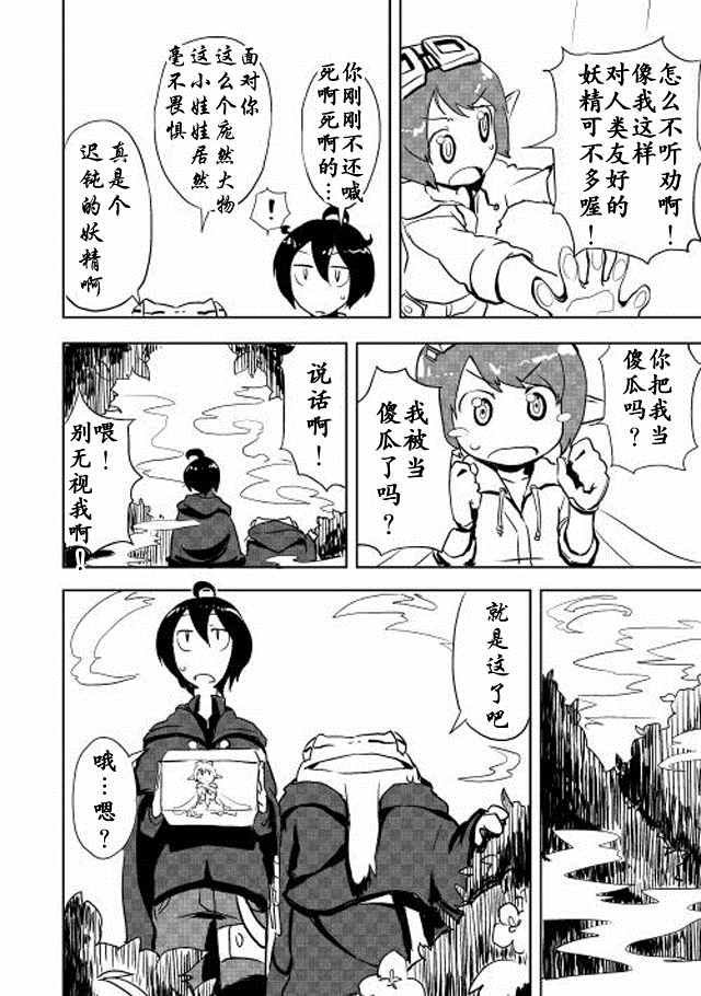 第5话