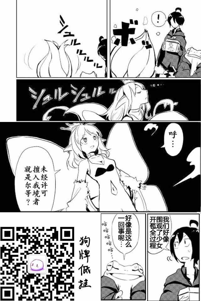 第5话