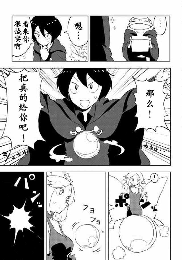 第6话