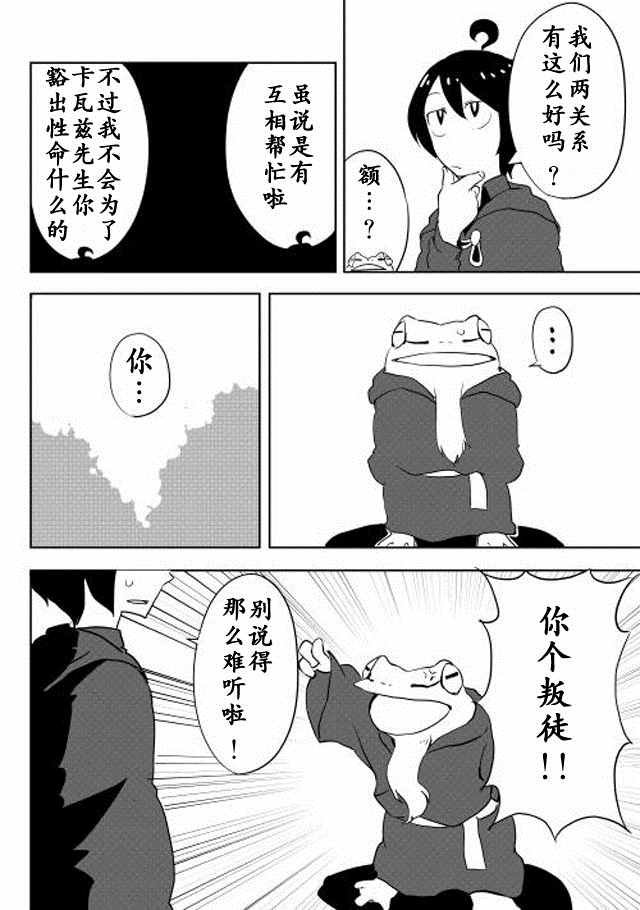 第6话