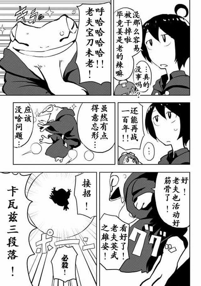 第7话