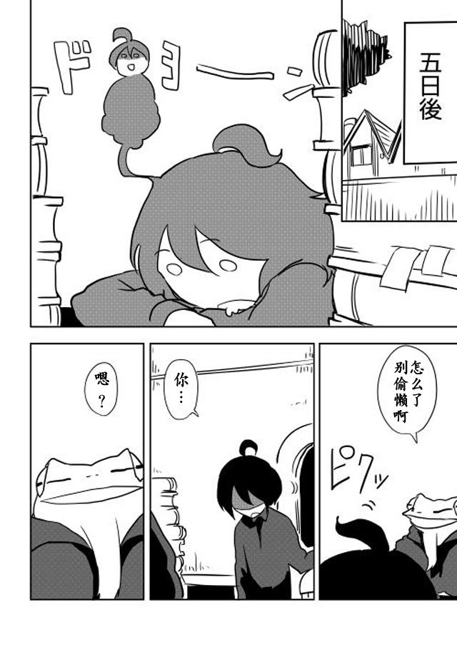 第8话