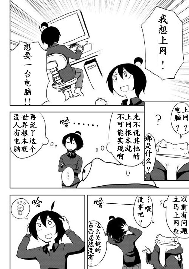 第8话