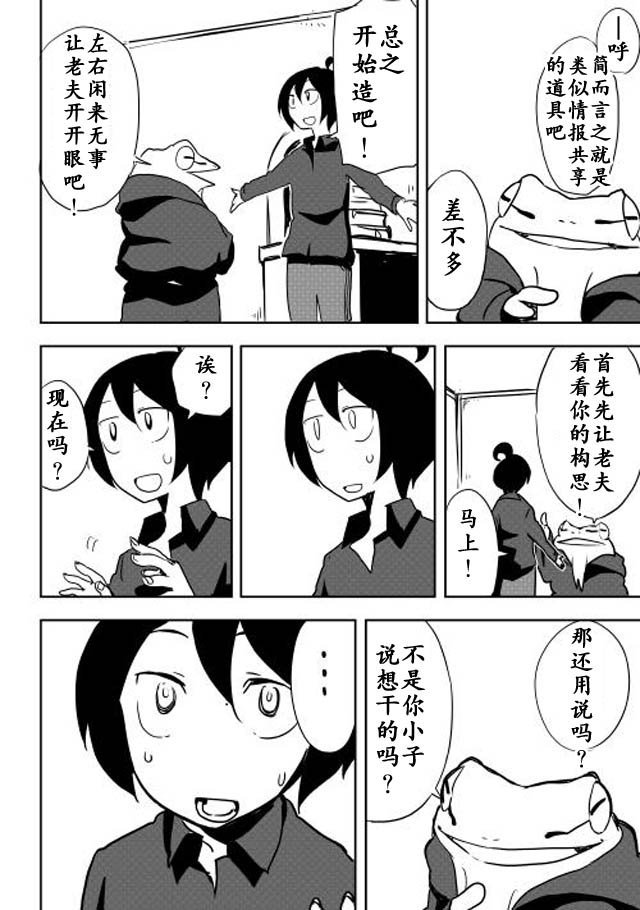 第8话
