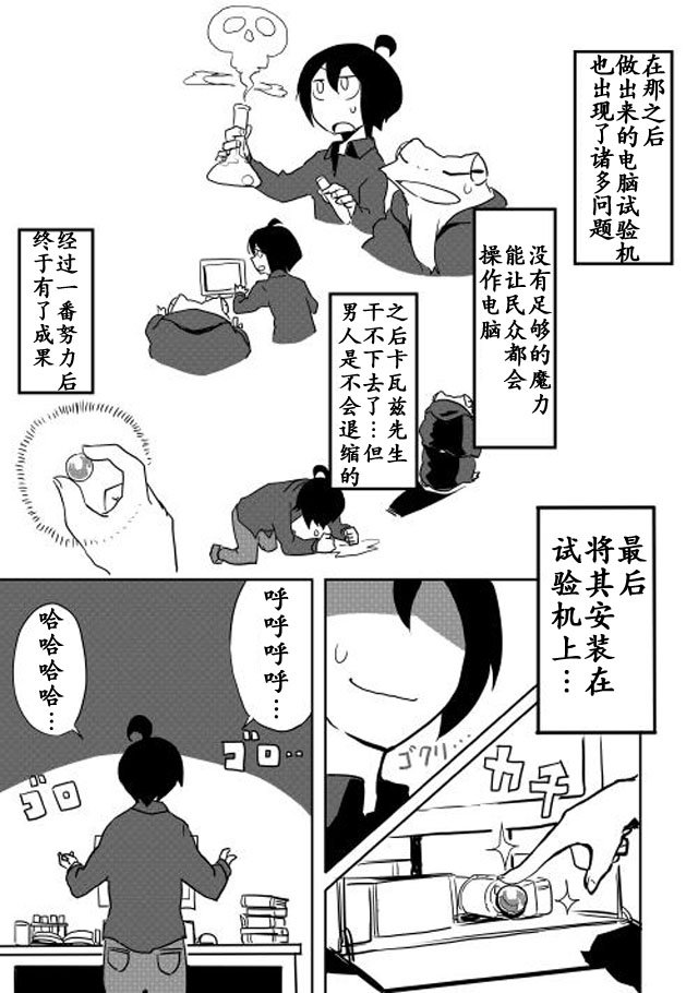 第8话