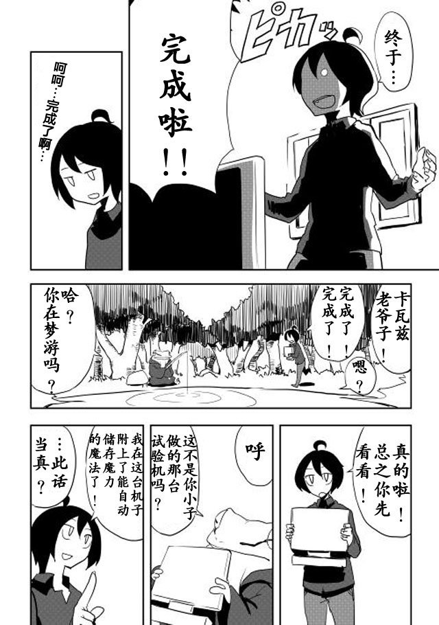 第8话