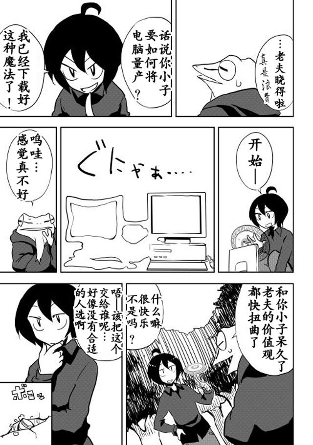 第8话