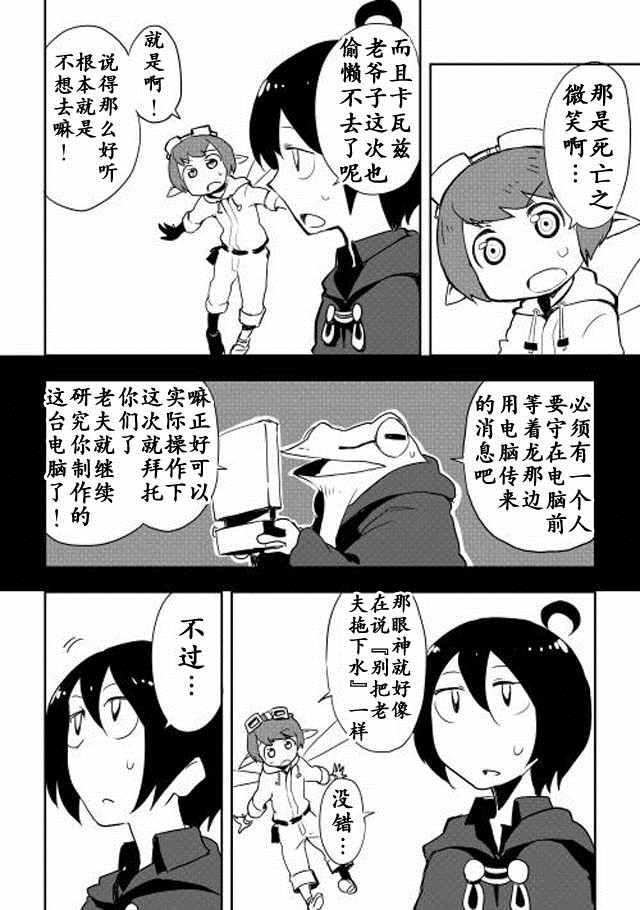 第9话