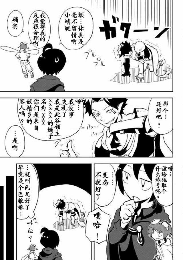 第9话