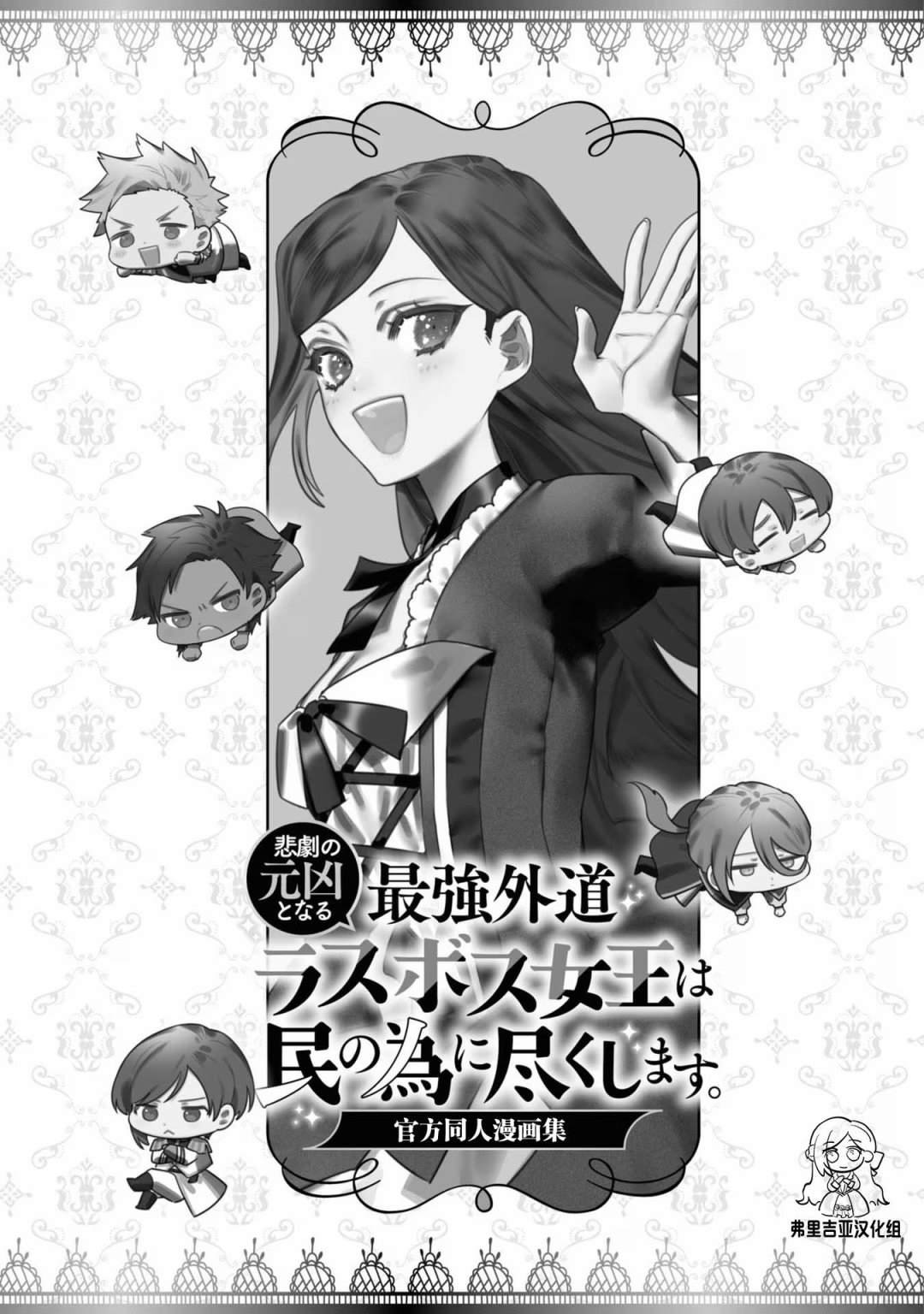 官方同人集01