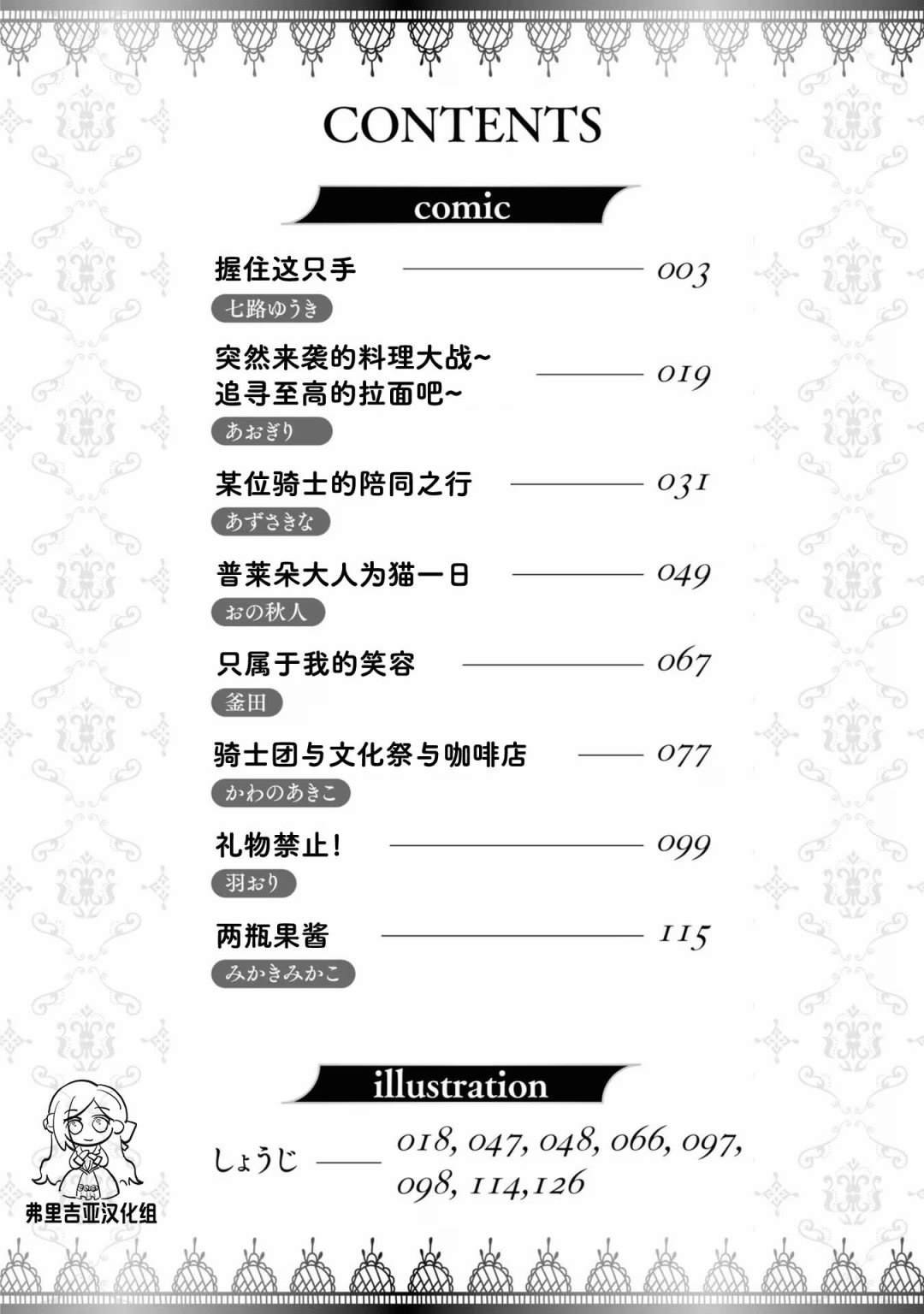 官方同人集01