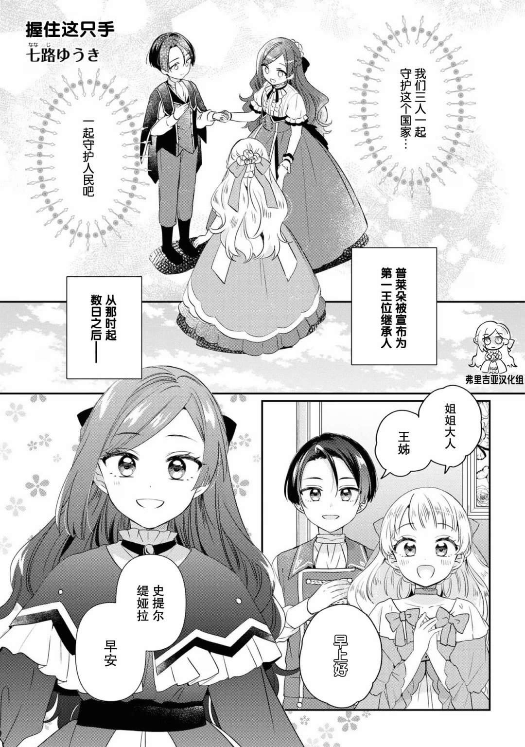 官方同人集01