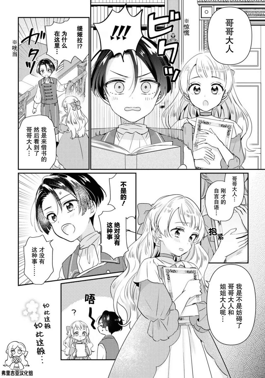 官方同人集01