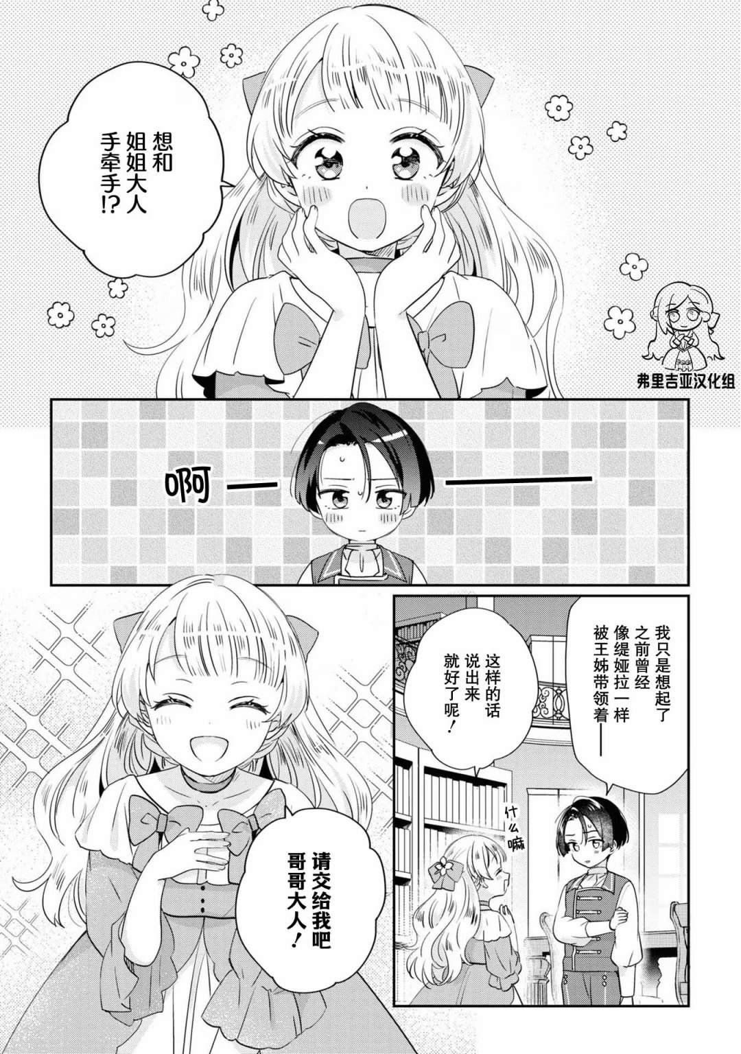 官方同人集01