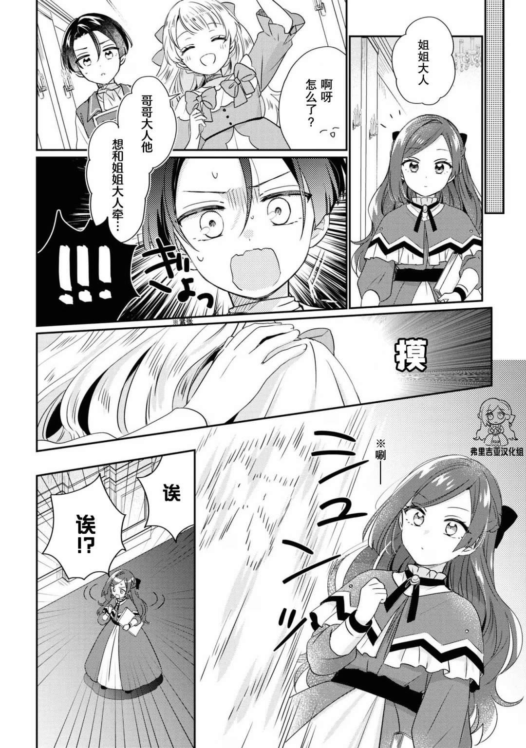 官方同人集01