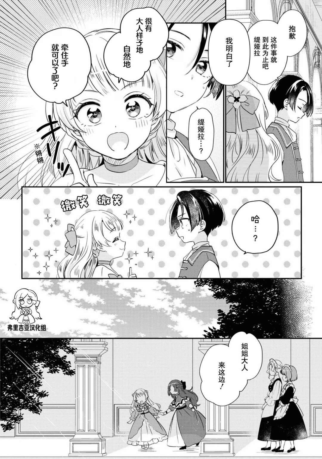 官方同人集01