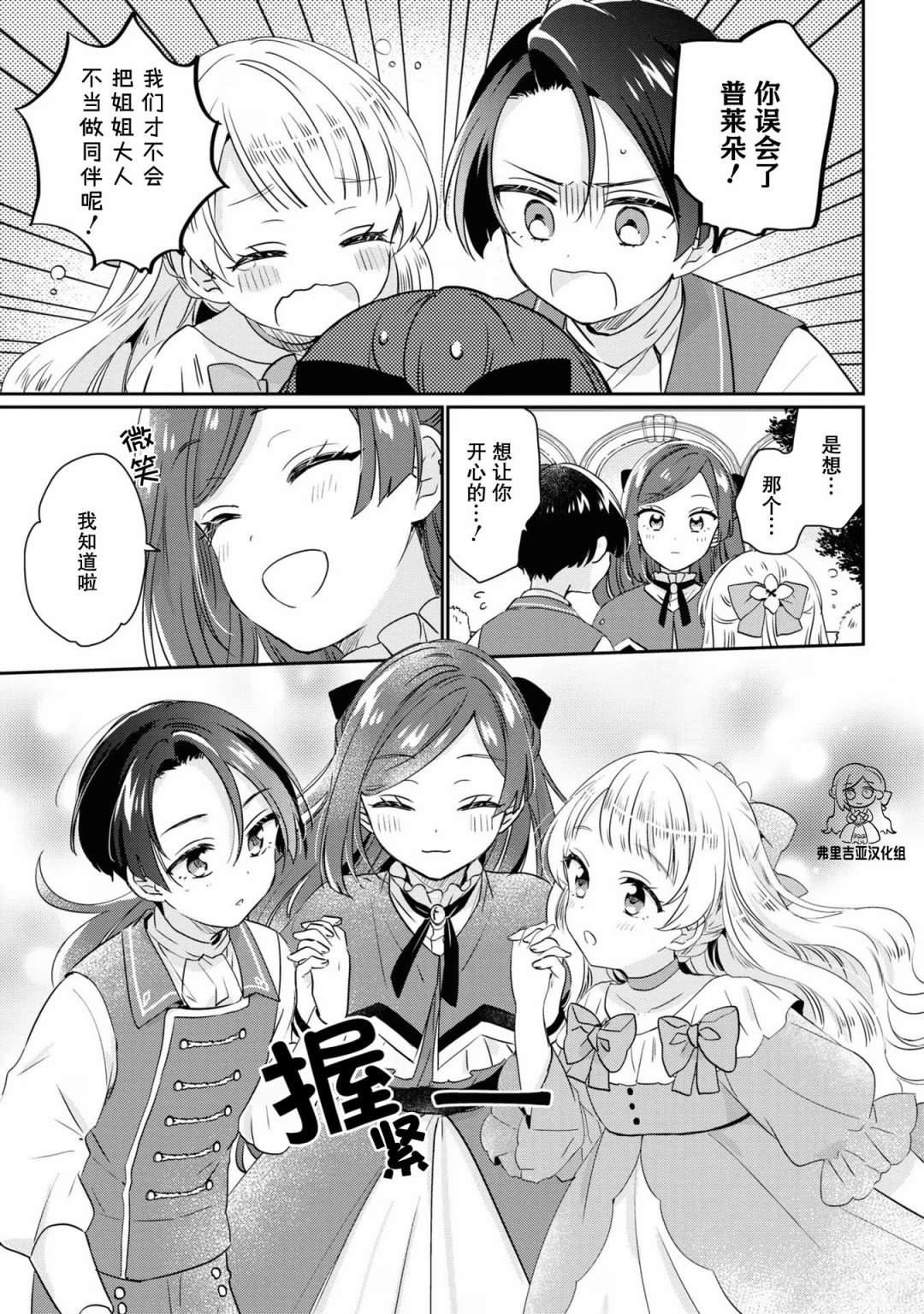 官方同人集01