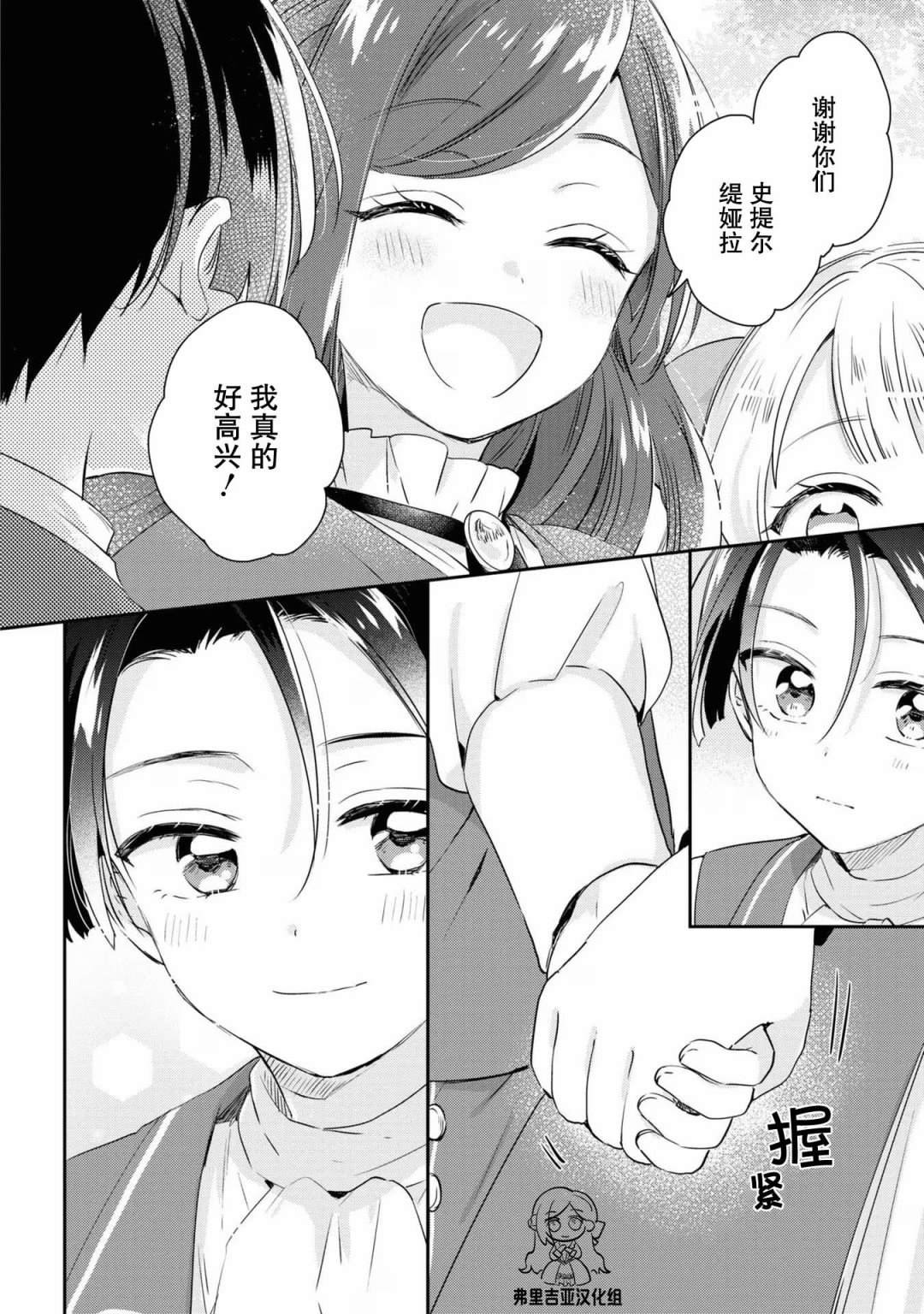 官方同人集01