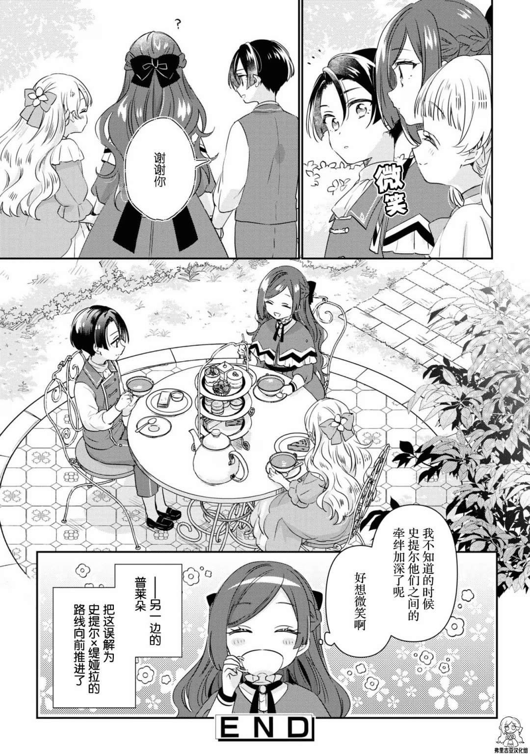官方同人集01