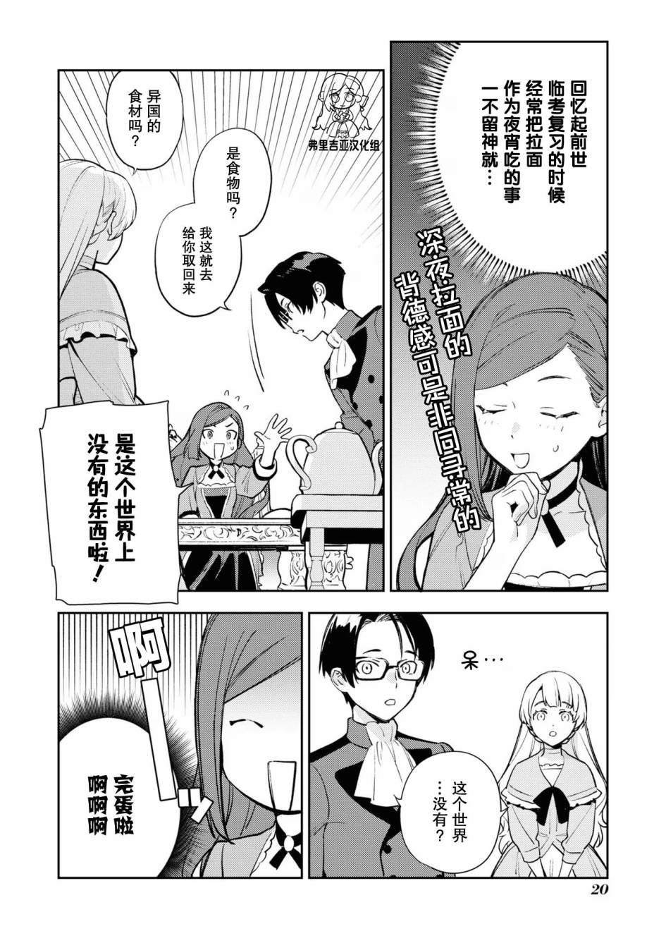 官方同人集02