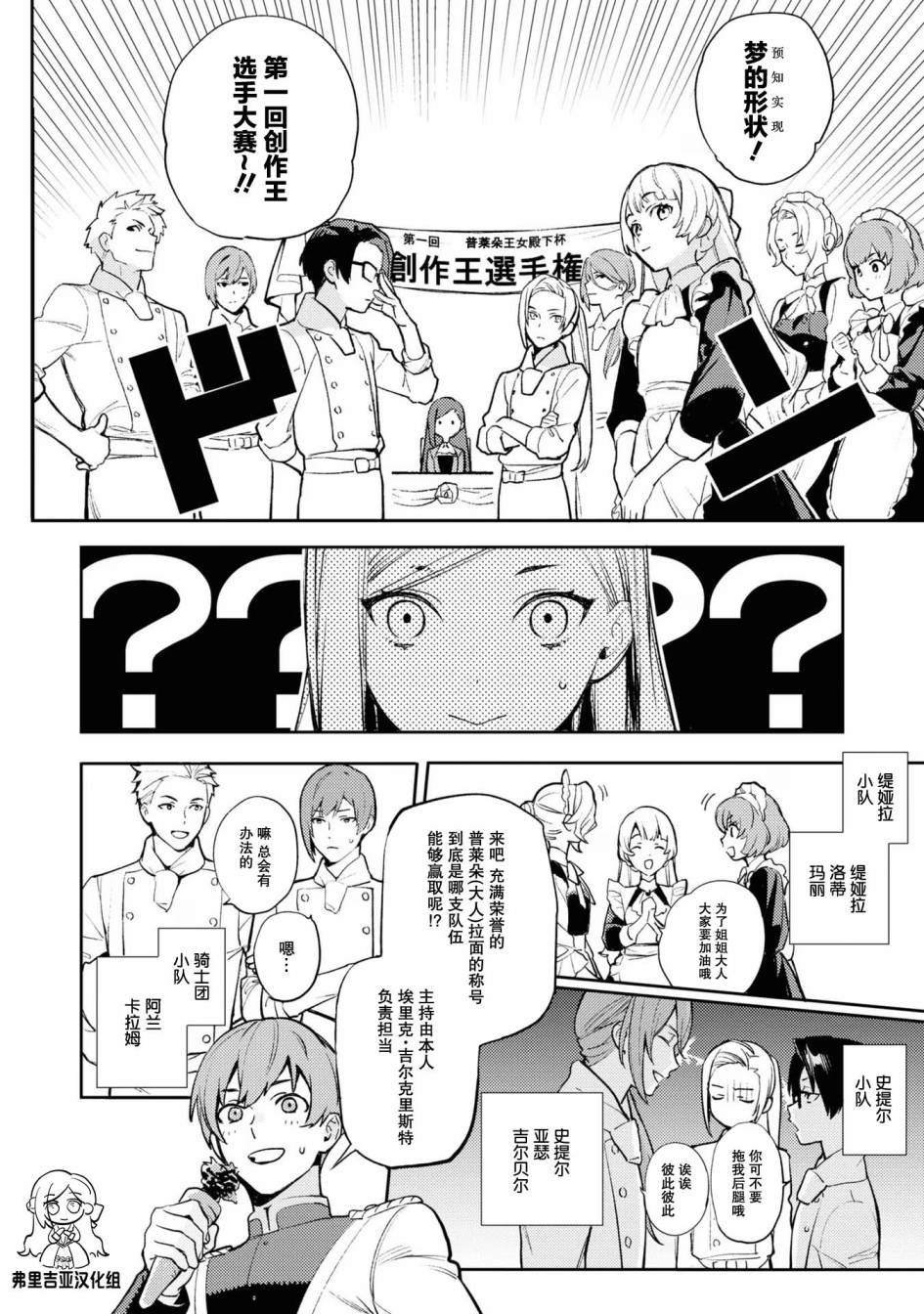 官方同人集02