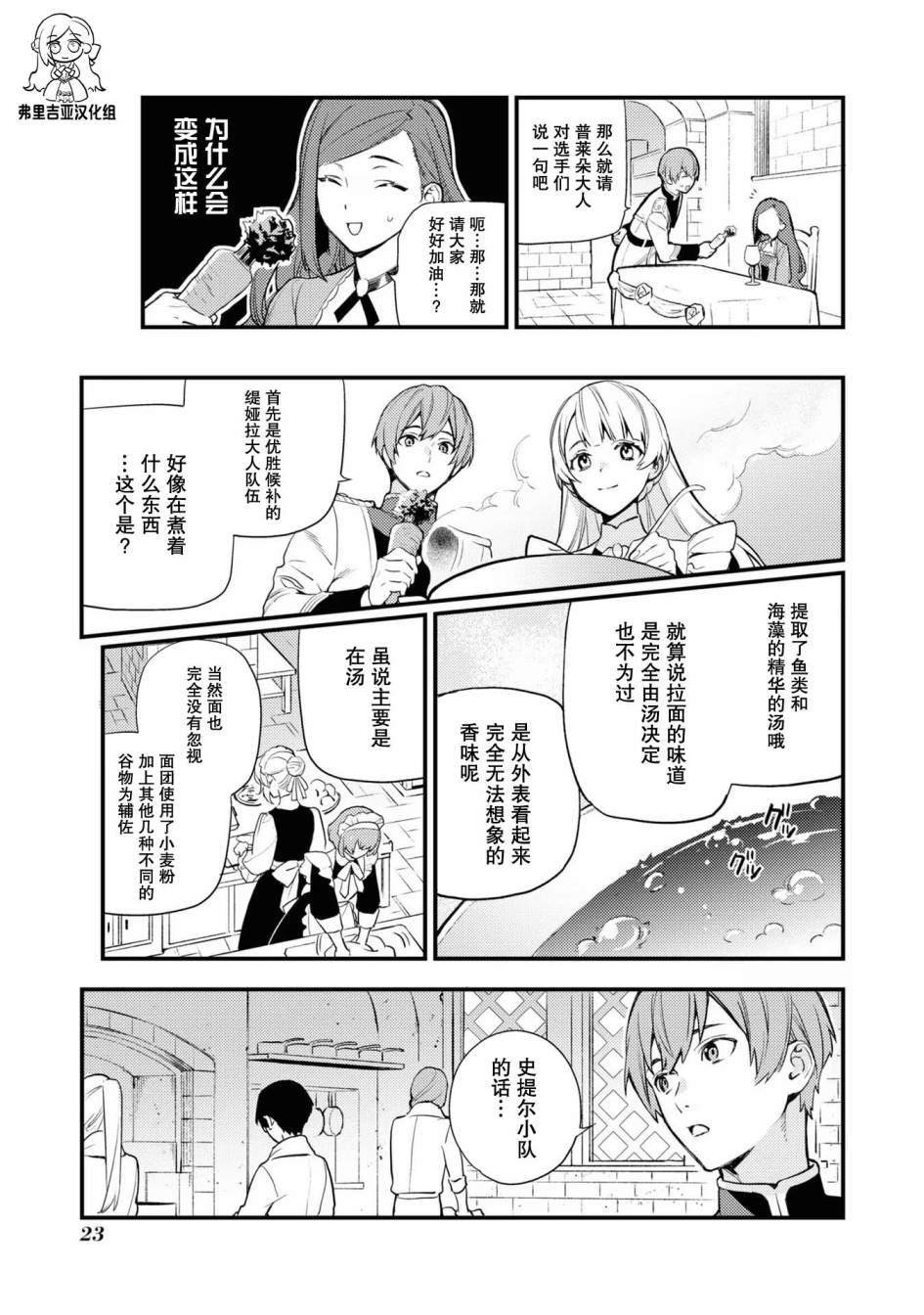 官方同人集02