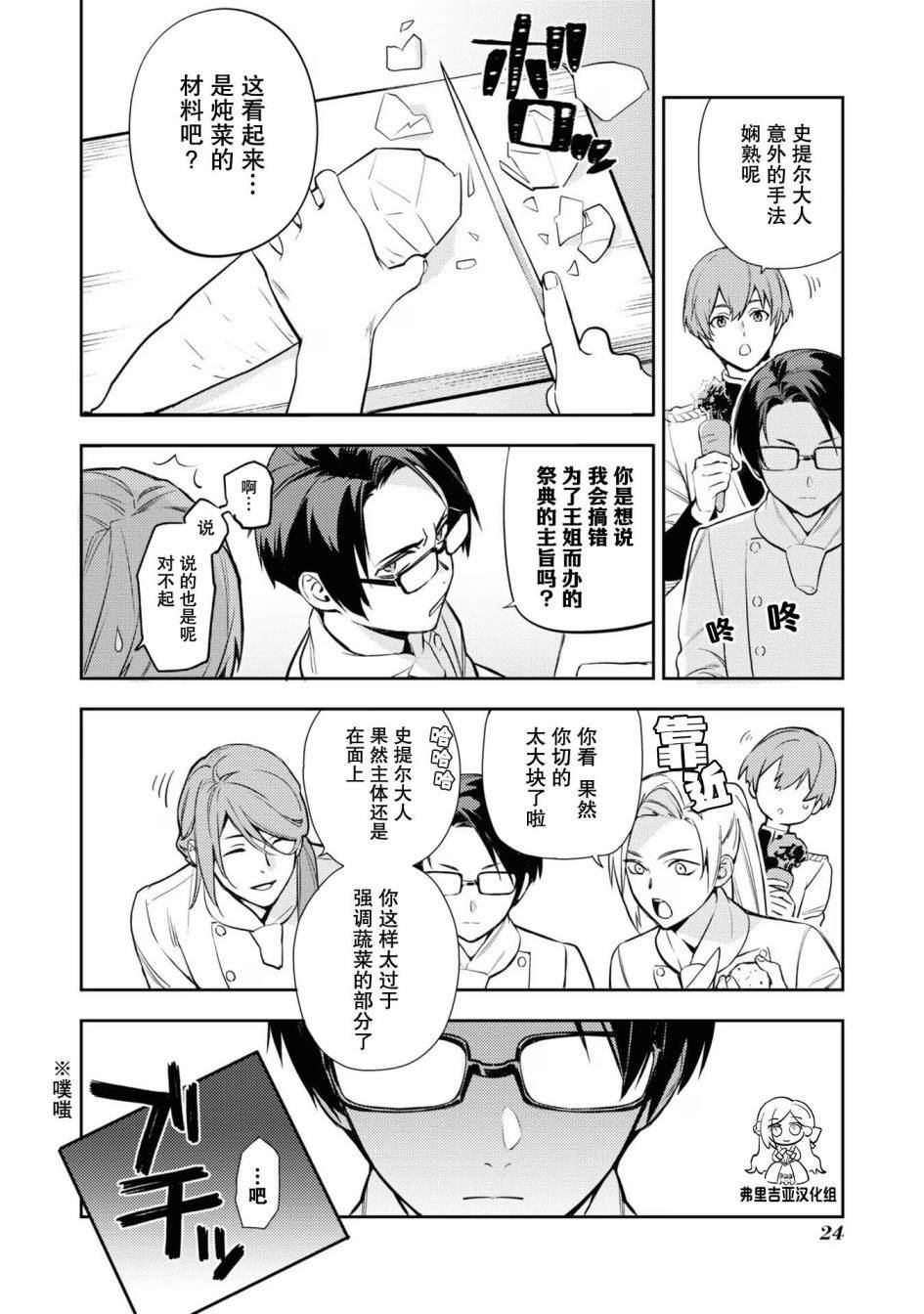 官方同人集02