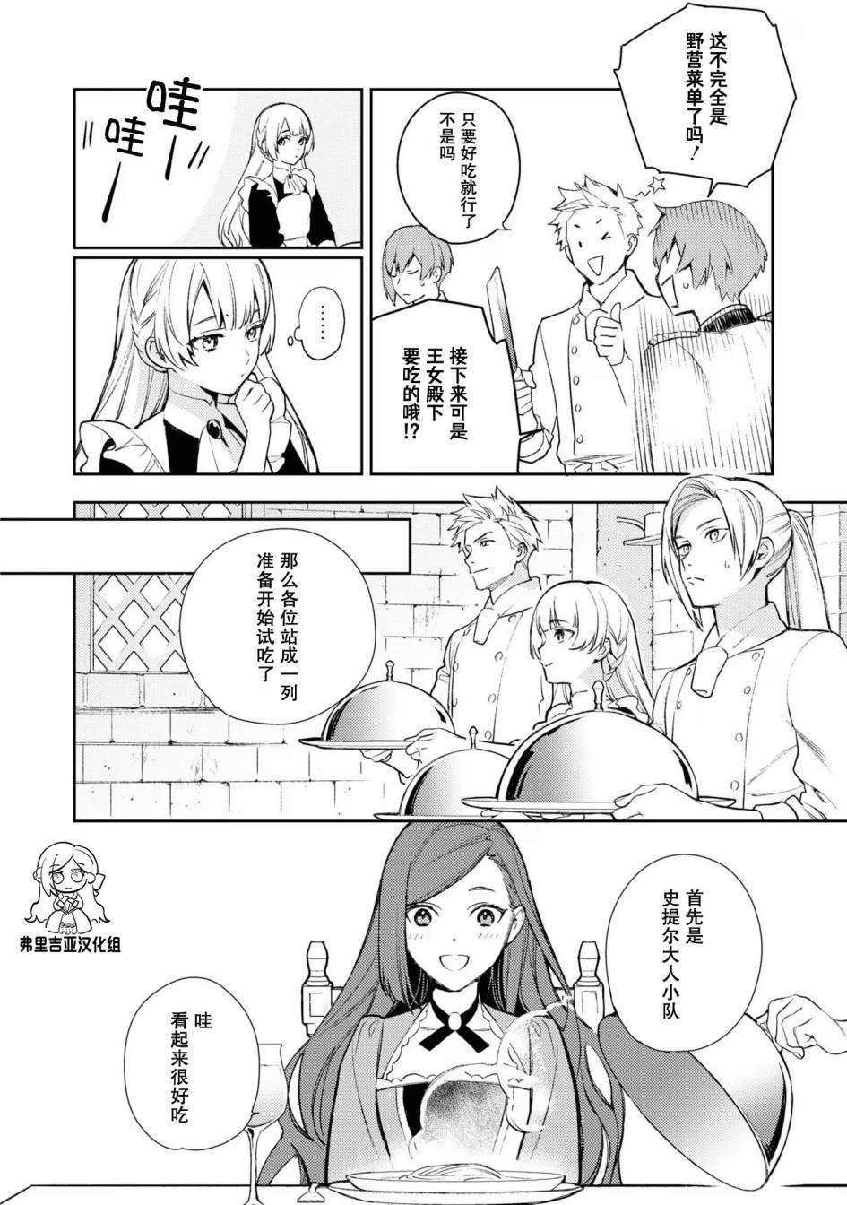 官方同人集02
