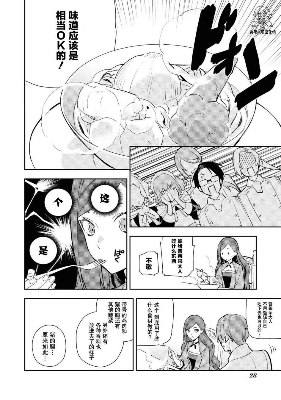 官方同人集02