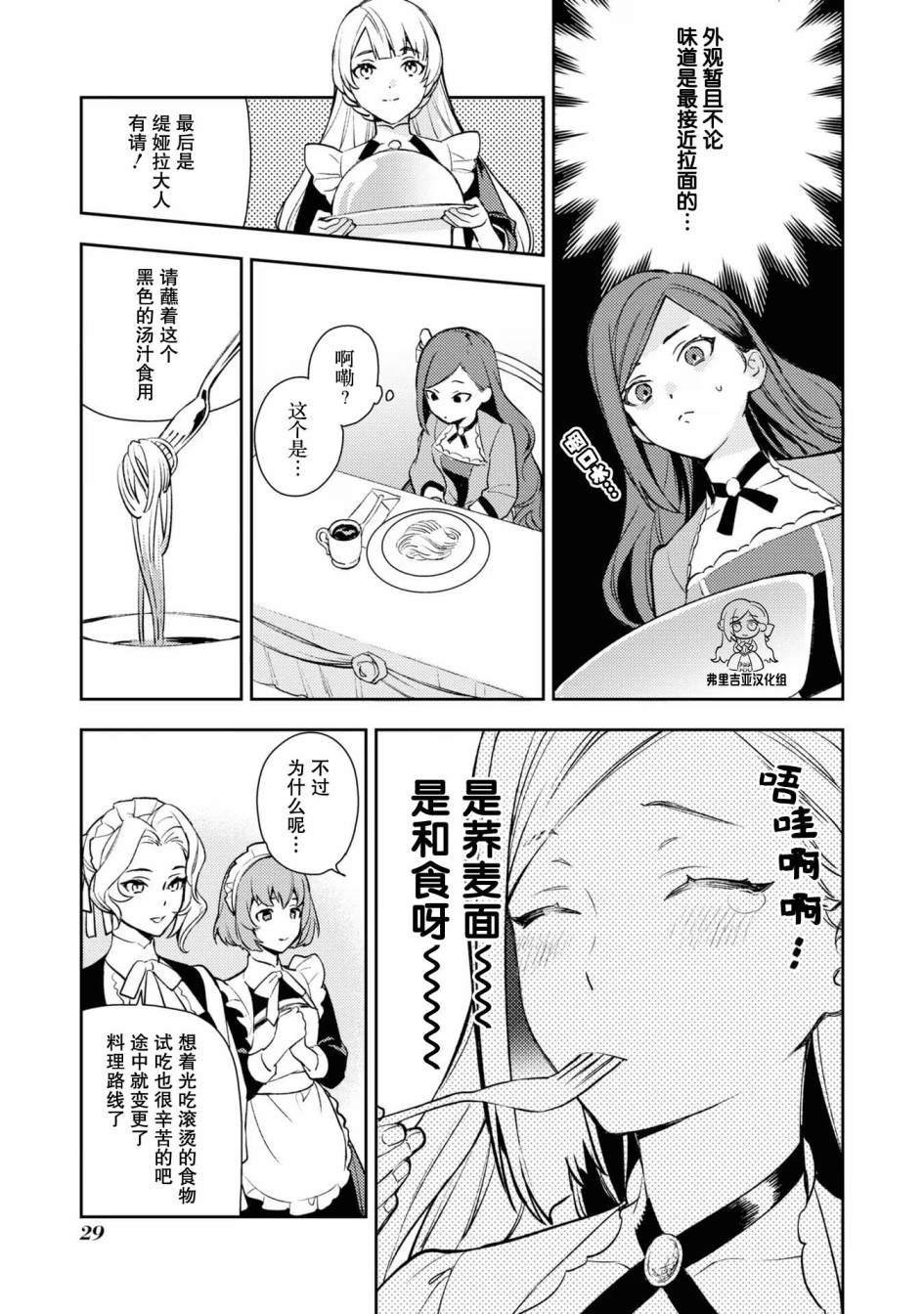 官方同人集02