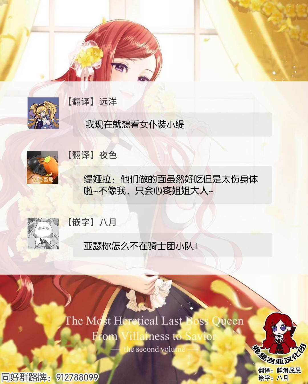 官方同人集02