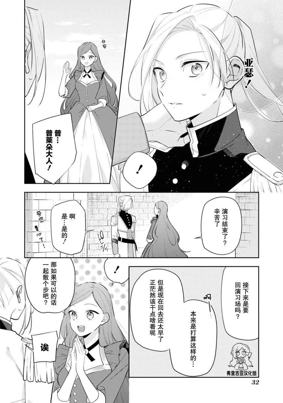 官方同人集03
