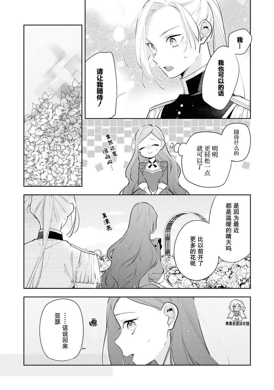 官方同人集03