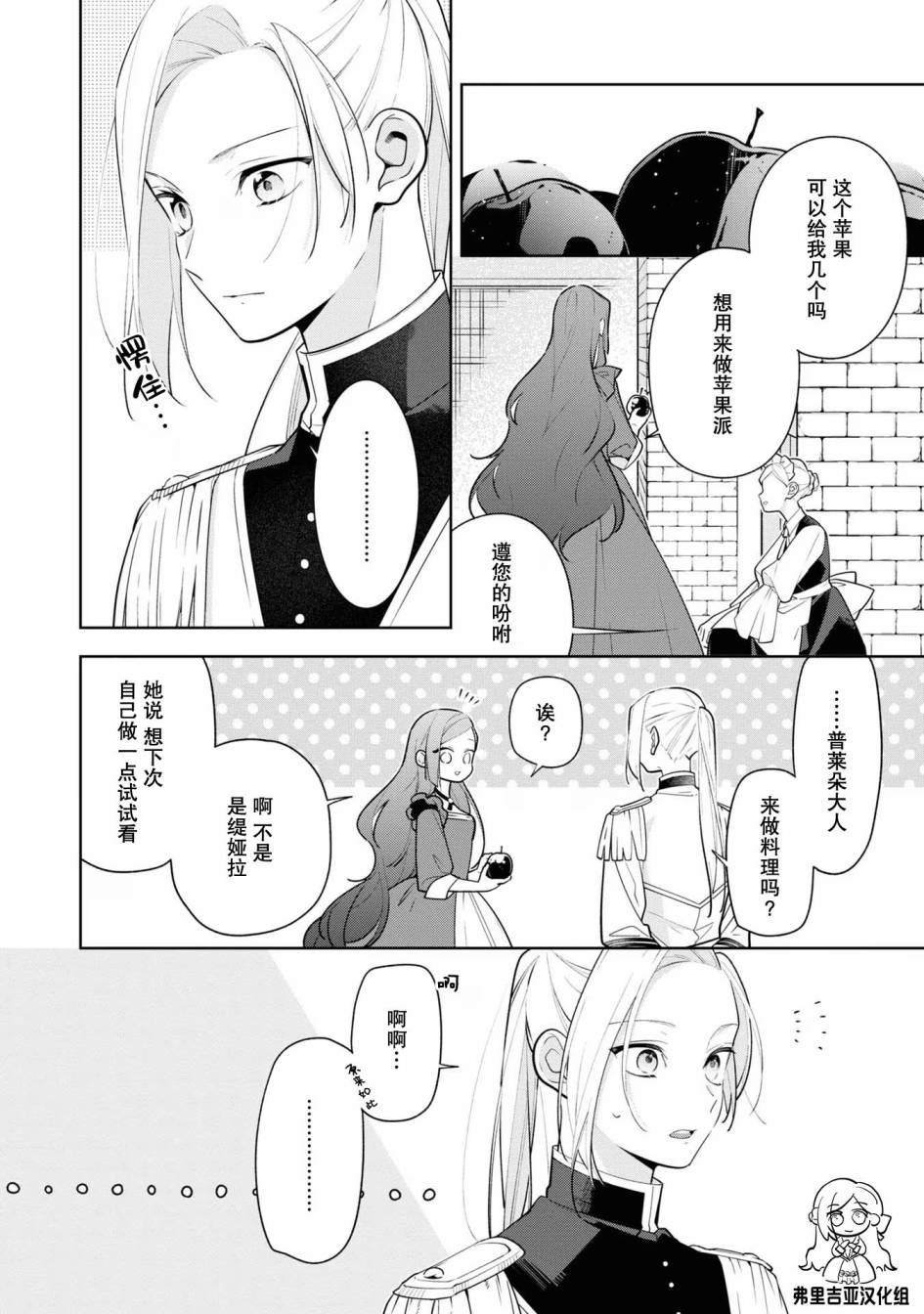 官方同人集03