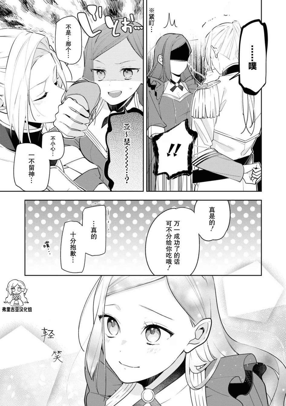 官方同人集03