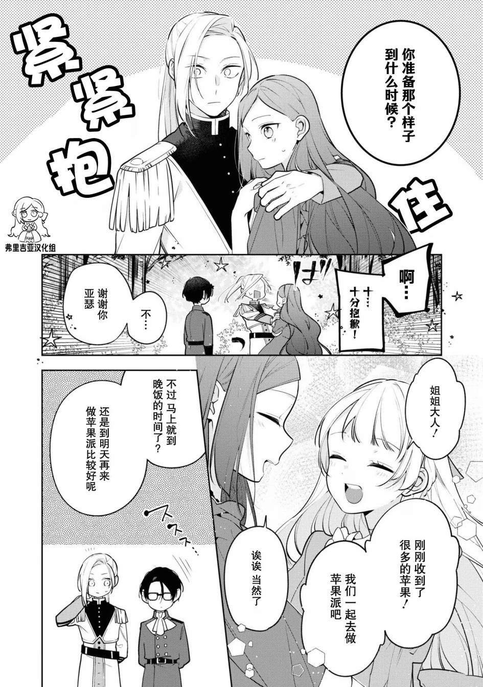 官方同人集03