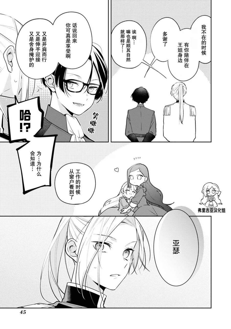 官方同人集03
